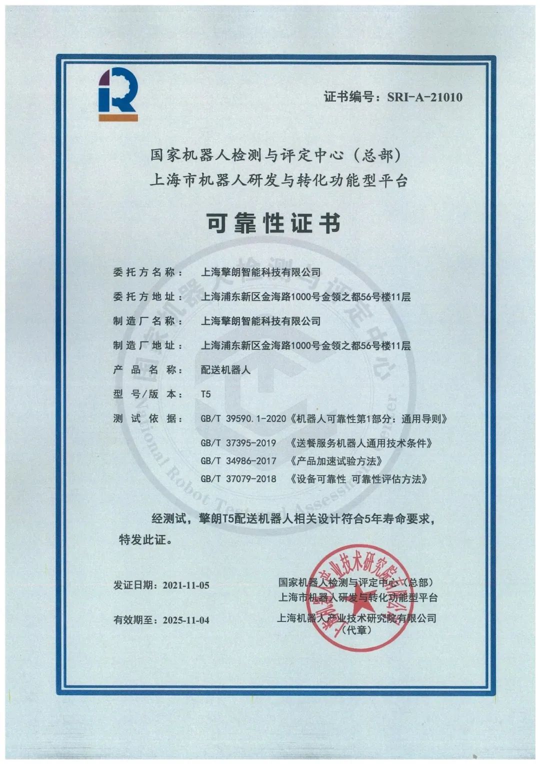 jiuyou.com(集团)机器人有限公司官网 图片